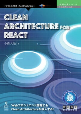 Clean Architecture for React 