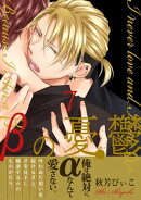 βの憂鬱【第7話】