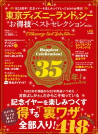 楽天市場 ディズニー 雑学 出版 ジャーナリズム 人文 地歴 哲学 社会 本 雑誌 コミックの通販