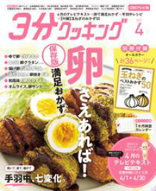 楽天市場 キユーピー3分クッキング Cbc 本 雑誌 コミック の通販