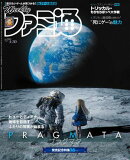 週刊ファミ通 2026年4月30日号 No.1944