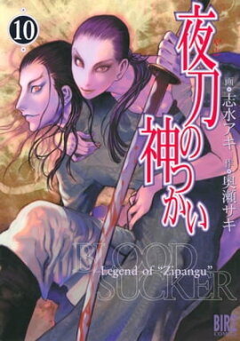 楽天kobo電子書籍ストア ドロねこ９ 3 奥瀬サキ