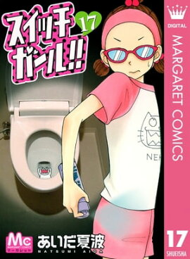 �����å�������!! 17 