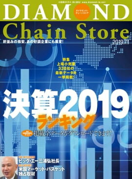 ��������Ɏ��������󥹥ȥ�2019ǯ7��1���� 