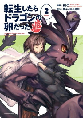 楽天kobo電子書籍ストア 深海獣 1 菅野孝典