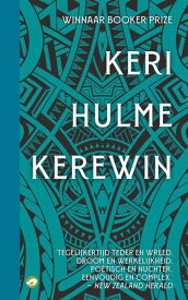 Kerewin 【電子書籍】[ Keri Hulme ]