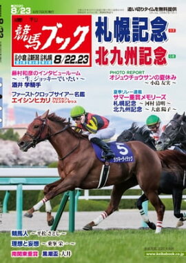 �������ϥ֥å�2020ǯ08��17��ȯ��� 