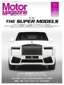 Motor Magazine 2024年11月号