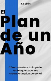El Plan de un A?o【電子書籍】[ Josiane Fortin ]