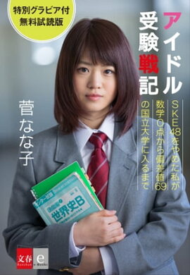 ɥﵭSKE48᤿䤬0к69ιΩؤޤǡӥ̵ǡʸe-Books 
