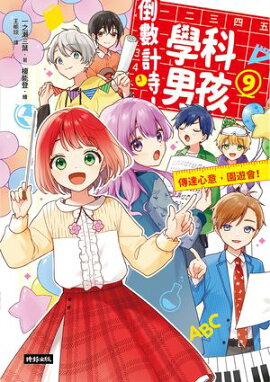 ���˷׻����ܲ����ء�9�ˡ�ѣã��ա�ʸ���ס� ���ֳ��˻�9���ۤ�����졢ʸ���ס�