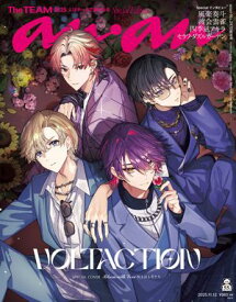 anan(アンアン) 2025年 11月12日号 No.2470増刊　スペシャルエディション[The TEAM 2025]【電子書籍】[ anan編集部 ]