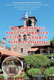 The Chronicle and the Miracles of the Taxiarch in Mantamados【電子書籍】[ Efstratios Dissos ]