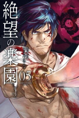 楽天kobo電子書籍ストア リアル炎上 Gps 1 神田翔太