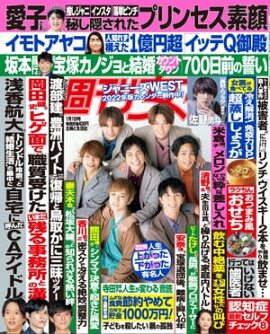 週刊女性 2022年 01月01日号 