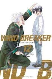 WIND　BREAKER（12）【電子書籍】[ にいさとる ]