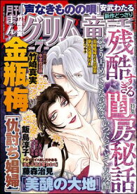 まんがグリム童話 2025年7月号【電子書籍】[ 飯島淳子 ]