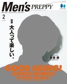 Men’sPREPPY2022年2月号（マスク版）【電子書籍】