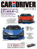 CAR and DRIVER2026年2月号