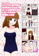 オタク君シリーズ いっしょにリア充に呪詛を吐いていたネットの非モテ友達に会ってみたら女性だった話
