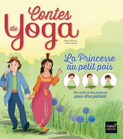 Contes du yoga - La Princesse au petit pois【電子書籍】[ Marie Tanneux ]