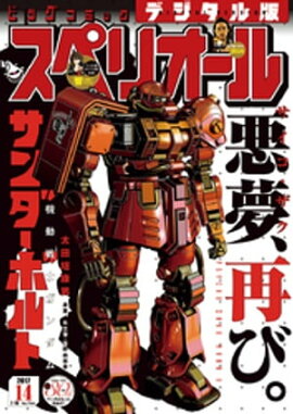 �ӥå����ߥå����ڥꥪ���� 2017ǯ14���2017ǯ6��23��ȯ��� 