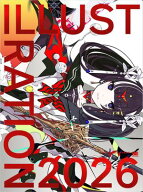 ILLUSTRATION 2026 【電子書籍】
