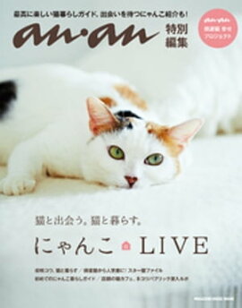 ���󥢥������Խ����ˤ�󤳡�LIVE 