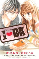 Ｉ・ＤＫ