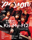 週刊TVガイド関西版2025年6月29日号増刊 TVガイドPERSON vol.153