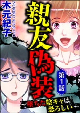 楽天kobo電子書籍ストア 太る女 分冊版 第1話 甲斐今日子