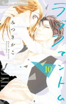 楽天kobo電子書籍ストア Black Bird 特別編 マイクロ 桜小路かのこ
