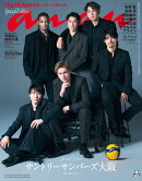 anan No.2470 Special Edition