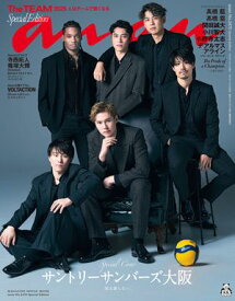 anan No.2470 Special Edition【電子書籍】[ anan編集部 ]