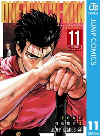 ワンパンマン 11【電子書籍】[ ONE ]