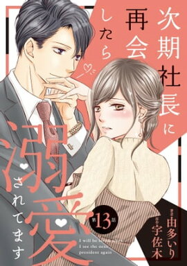 Ĺ˺Ʋ񤷤ŮƤޤʬǡ13 