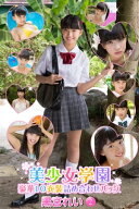 豪華10衣装詰め合わせパック　黒宮れい　Part.2【電子書籍】[ 黒宮れい ]