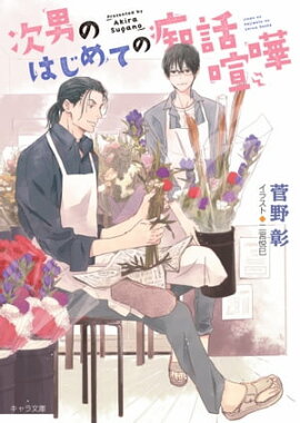 ���ˤΤϤ���Ƥ����÷��� ������ŷ��16��SS�դ��ŻҸ����ǡ� 