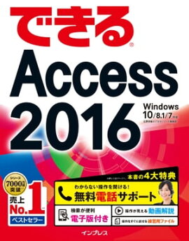 ǤAccess 2016 Windows 10/8.1/7б 