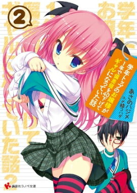 ��ǯ�ȥåפΤ����ͤ���ǯ���к��ͤ򣴣������ƥ����ˤʤäƤ����ã� 