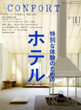 CONFORT 2019ǯ4 