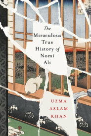 The Miraculous True History of Nomi Ali【電子書籍】[ Uzma Aslam Khan ]