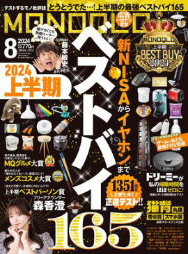 MONOQLO 2024ǯ8�����Żҽ����Ǹ�����ŵ�դ��� 
