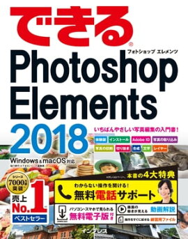 ǤPhotoshop Elements 2018 Windows&macOSб 