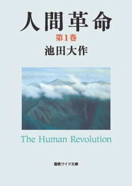 楽天kobo電子書籍ストア 大白蓮華 19年 7月号 大白蓮華編集部