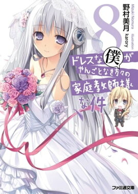 ɥ쥹ͤ󤴤Ȥʤβͤʷ8 