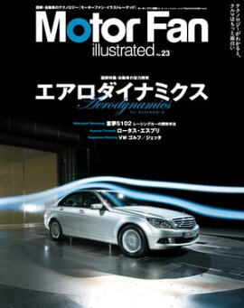 Motor Fan illustrated Vol.23 Lite版 