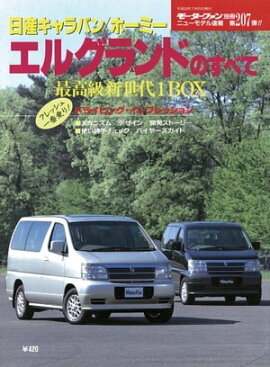 �˥塼��ǥ�®�� ��207�� ���������Х󡿥ۡ��ߡ������륰���ɤΤ��٤� 