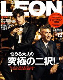 LEON 2025年 12月号