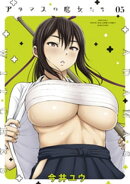 アダマスの魔女たち（５）